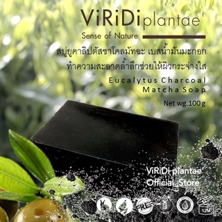 สบู่ยูคาลิปตัสชาโคลมัจฉะ - ผิวใส Viridi plantae Eucalytus Charcoal Matcha Soap