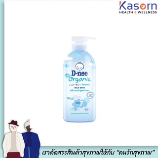 D-nee Newborn ดีนี่ ออร์แกนิค ครีมอาบน้ำสูตรน้ำนม อ่อนโยนต่อผิวแพ้ง่าย 450มล.(5946)