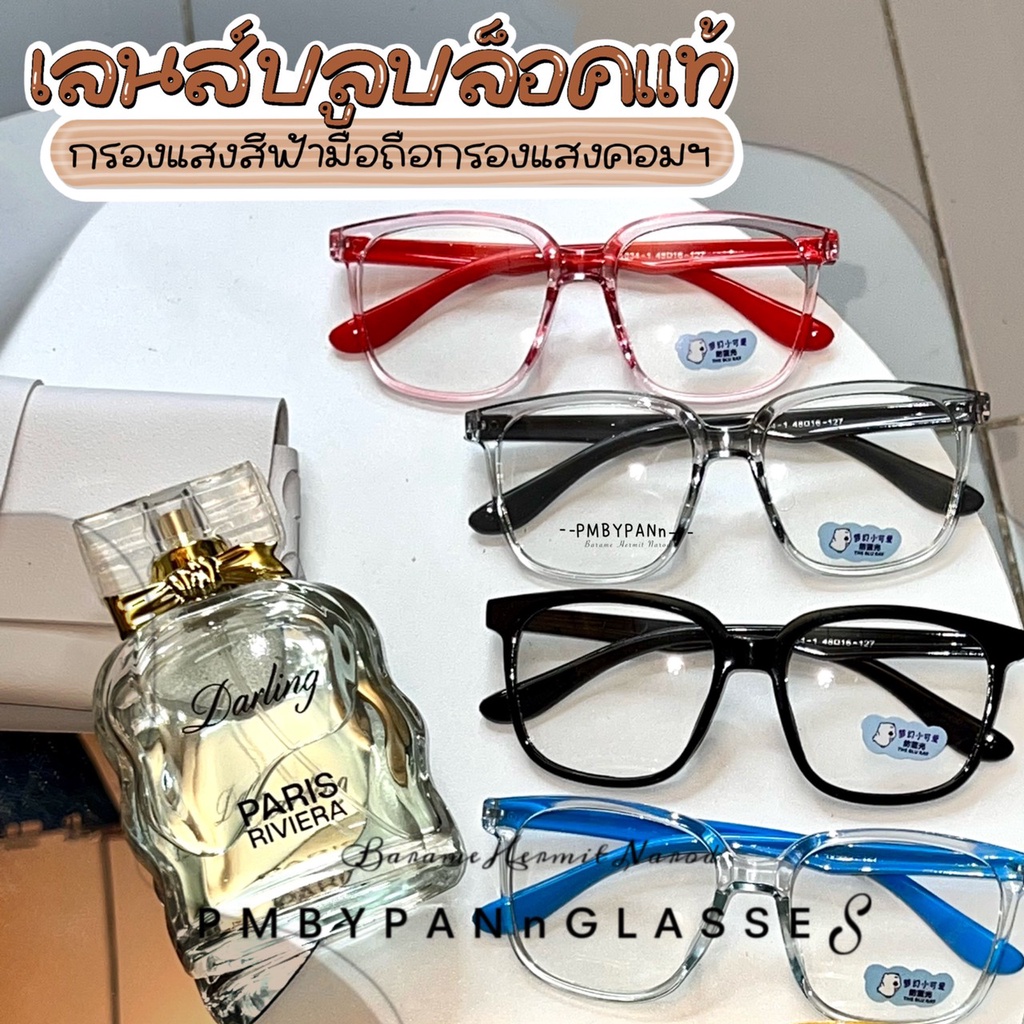 รุ่นDro108 แว่นตาเด็กกรองแสงถนอมสายตาสำหรับเด็ก Blue Block เลนส์บลูบล็อก (สำหรับเด็กอายุ 1-8ขวบ) ราคา ถูกที่สุด ดีลบีเคเค แกลเลอรีภาพที่ 4