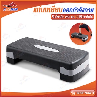 แท่นสเต็ป สเต็ปเปอร์ JS70-143 สเต็ปเปอร์แอโรบิค Aerobic Step เสต็ปเปอร์หรือแท่นสเต็ปสำหรับเล่นแอโรบิค Body Step