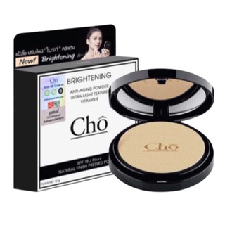 ของแท้ แป้งโช สูตรปรับใหม่ Cho Brightening Anti-Aging Powder SPF15 PA++ (12g)