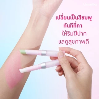 กิฟฟารีนของแท้ ลิปมัน เปลี่ยนสี กิฟฟารีน ซิส เมจิค ลิป GIFFARINE SIS MAGIC LIP กลิ่นสตอเบอรี่ กลิ่นมะนาว