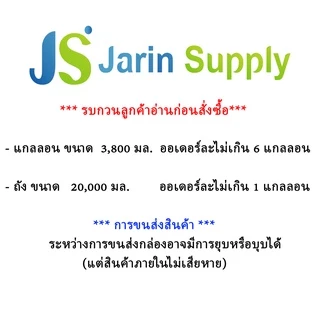 น้ำยา ซักผ้า สูตรอ่อนโยน ซักได้ทุกเนื้อผ้า CRYSTAL LIQUID (302)