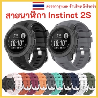 สายนาฬิกา Instinct 2S