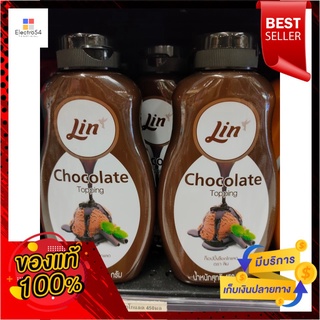 Lin Topping ช็อกโกแลต 450 มล.Lin Topping Chocolate 450 ml.