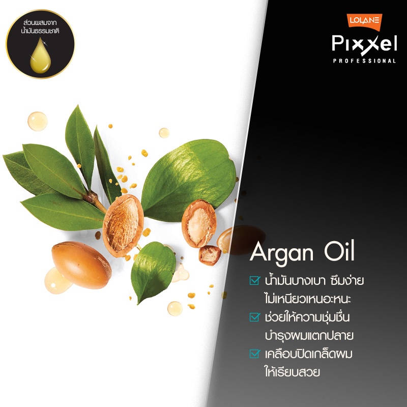 โลแลน พิกเซล แฮร์ สปา มาส์ก สูตรดับเบิ้ลคัลเลอร์ล็อค 450 กรัม - รูปที่ 4