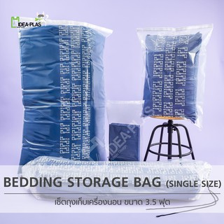 IDEAPLAS ถุงเก็บชุดเครื่องนอน (Bedding Storage Bags) Single Size