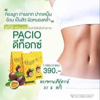 Pacio พาซีโอ้ พาซิโอ้ ดีท็อกซ์ 4 ระบบ ( 5 ซอง/กล่อง ) โปรพิเศษ ทักแชท