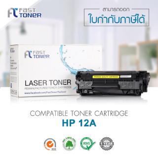 Fast Toner ตลับหมึกสำหรับรุ่น HP 12A Q2612A (Black)ast Toner ตลับหมึกสำหรับรุ่น HP 12A Q2612A (Black)