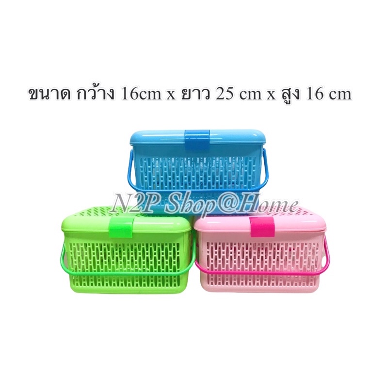 ตะกร้าพลาสติกจิ๋วขนาดเล็กมีหู /ฝา (9801)