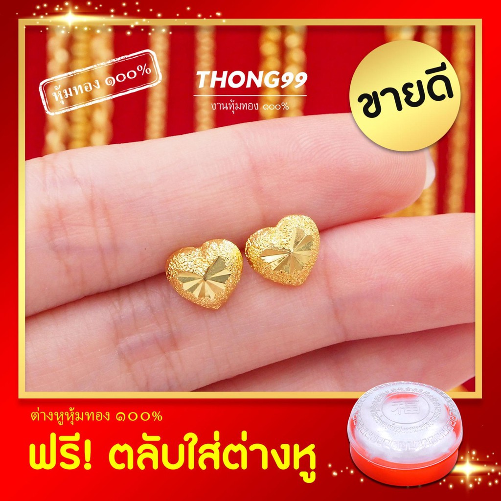 e41 Sale!! ต่างหูทอง ต่างหูหุ้มทอง เศษทอง ชุบทอง 5 ไมครอน ไม่ลอก ไม่ดำ ไม่เขียว รับประกัน!! ต่างหูแป้นเจาะ