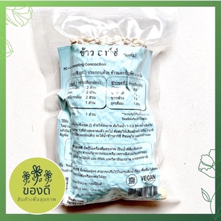 ข้าวอาร์ซี สำหรับต้ม มีธัญพืช 9 ชนิด 180g