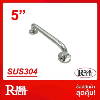 SS 808-5" (SUS304) | มือจับ สเตนเลส304 ขนาด 5 นิ้ว สี PS สเตนเลสขัดเงา (หัวท้ายเงา) พร้อมสกรู304 | Rich168Trading