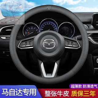 Mazda 6CX4 Atez 3 Rui ปีก CX5 หนัง 30CX8 ฝาครอบมือจับ 7 Ankesaila ฝาครอบพวงมาลัย Four Seasons