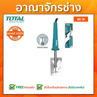 หัวแร้งปากกา 40วัตต์ TOTAL