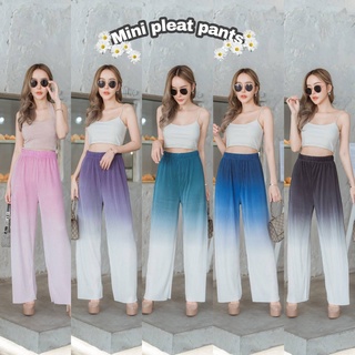 Mini pleat pants กางเกงขายาวทรงกระบอก อัดพลีทถี่สไตล์ไล่สี กางเกงพลีทขายาว