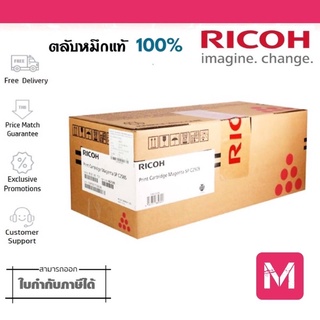 Ricoh C250S  หมึกสีดำ ใช้พิมพ์งานได้ประมาณ 2,000 แผ่น ใช้กับพริ้นเตอร์ Ricoh Aficio SP C250DN/ C250Sf/ C260DNw/ C261SNW