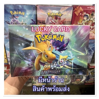 [ Pokemon ] Booster Pack - เงาอำพราง [ B ] ของใหม่ซีนพลาสติก1กล่องมี 60 ซอง หมดแล้วหมดเลย