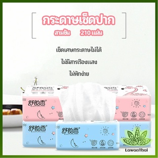 Lawan กระดาษทิชชู่ กระดาษเยื่อไผ่  กระดาษทิชชู่ปั้มลายนูน paper napkin