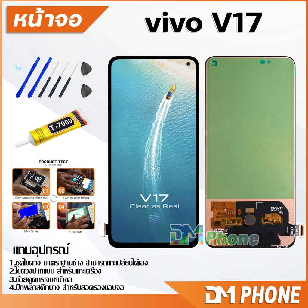 หน้าจอ vivo V17 Lcd อะไหล่ อะไหล่มือถือ LCD จอพร้อมทัชสกรีน วีโว่ vivo V17 แถมไขควง