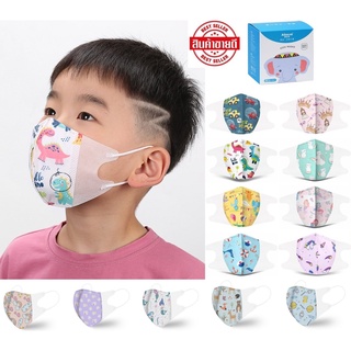 📌หน้ากากอนามัยเด็ก 1-12 ปี🔥แพ็ค10ชิ้น🔥แมสเด็ก3D Kids Mask ลายน่ารัก หนา 3 ชั้น ระบายอากาศได้ดี ป้องกันได้ดี