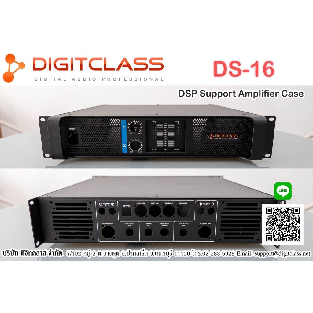 กล่องพาวเวอร์แอมป์ขนาด DS-16 2U ลึก 16 นิ้ว