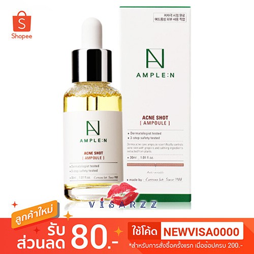 (พร้อมส่ง) Coreana Ample N Acne Shot Ampoule 30mL โคเรียน่า แอคเน่ชอท สินค้าขายดีของแบรนด์