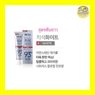 🔥พร้อมส่ง🔥ยาสีฟันเกาหลี🇰🇷MEDIAN DENTAL IQ 93% 120g.แท้💯