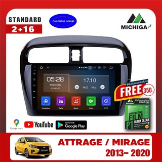 จอแอนดรอยตรงรุ่น MICHIGA  MITSUBISHI ATTRAGE-MIRAGE 2013-2020  แถมฟรีฟิล์มกันรอยจอแอนดรอยเกรดA