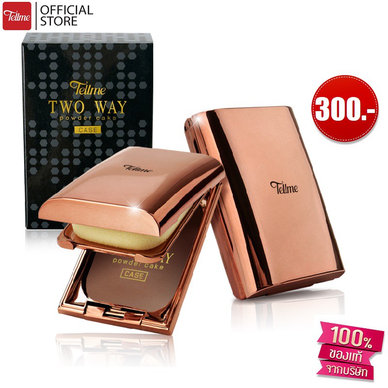 Tellme เท็ลมี ทู-เวย์ เคส ตลับเปล่าใส่แป้ง สีทองแดงสวยหรู ดูดีมีสไตล์