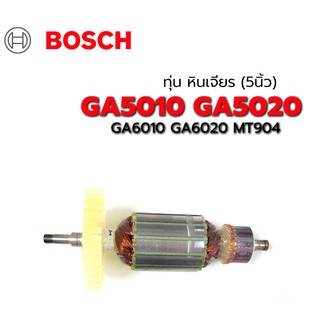 ทุ่น GA5010 GA5020 GA6010 GA6020 MT904 หินเจียร 5 นิ้ว มากีต้า Makita