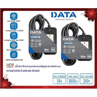 DATA HD9 (2ช่อง) ปลั๊กพ่วง ใช้งานภายนอก 5เมตร,10เมตร (16A,3600W) มอก.