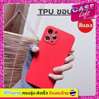 Case For iPhone ขอบเหลี่ยม สี แดง กำมะหยี่ มีโลโก้ คลุมเลนส์กล้อง