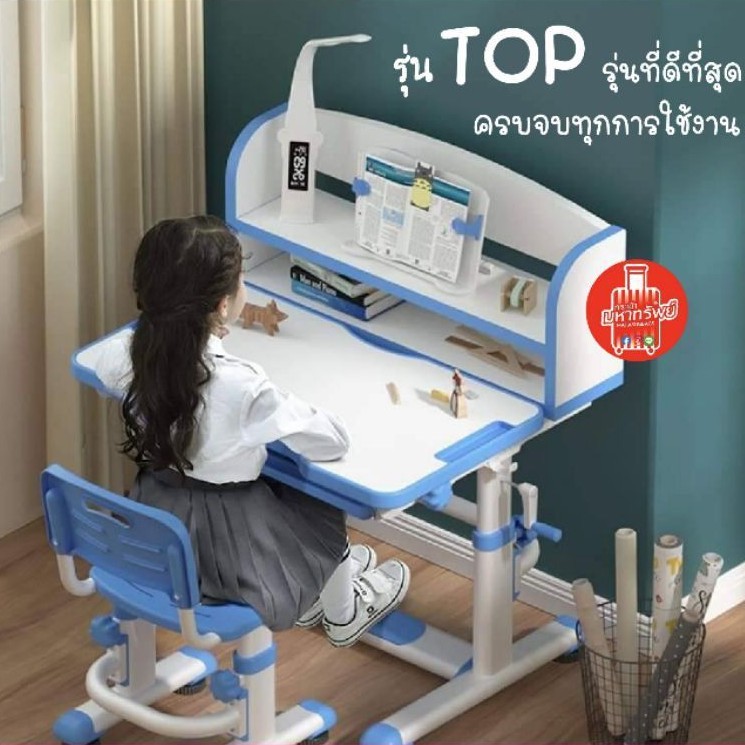 โต๊ะเรียนหนังสือ โต๊ะสุขภาพสำหรับเด็ก