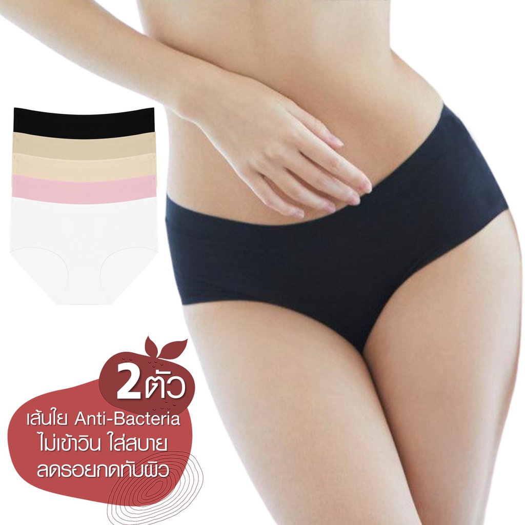 [คุ้ม 2 ตัว] Cherie / Cherilon เชอรีล่อน กางเกงใน ไร้ขอบ ครึ่งตัว เต็มตัว CRO-PTSL01 NIC-TSUD11 CII-BUNA04 CII-BUNA05