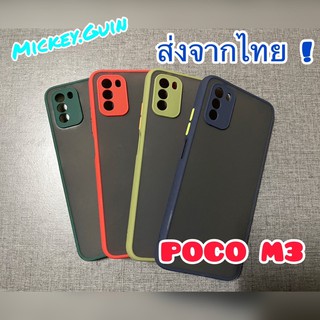 เคส Poco M3 เคสกันกล้อง กันกระแทก (ส่งจากไทย)