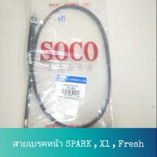 สายเบรคหน้า SPARK X1 FRESH Y100 MATE100