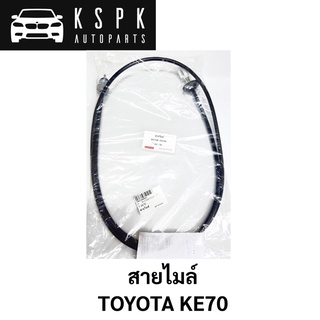 สายไมล์ TOYOTA KE70 / 83701-19106