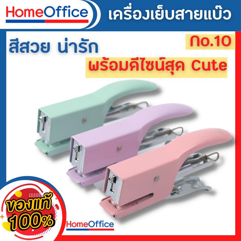 แม็กเย็บกระดาษ แม็คเย็บกระดาษ เครื่องเย็บmax แม๊กเย็บกระดาษ IDM010+ลูกแม็ก แม็กใหญ่ แม๊กเย็บกระดาษ HOME&OFFICE