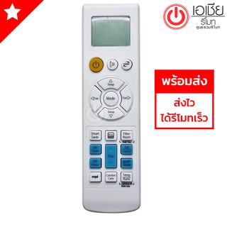 รีโมทแอร์ ซัมซุง Samsung รุ่น ARH-2201,ARC-2203,ARC-2224)