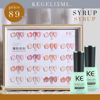 KE 15ML สีเจลไซรับ โทนสุขภาพดี