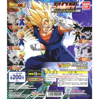 🇹🇭(ของแท้ มือ1 ในไข่) Dragonball ดราก้อนบอล Dragon Ball Super Mini Key chain Figure - Bandai V JUMP UDM Special 06