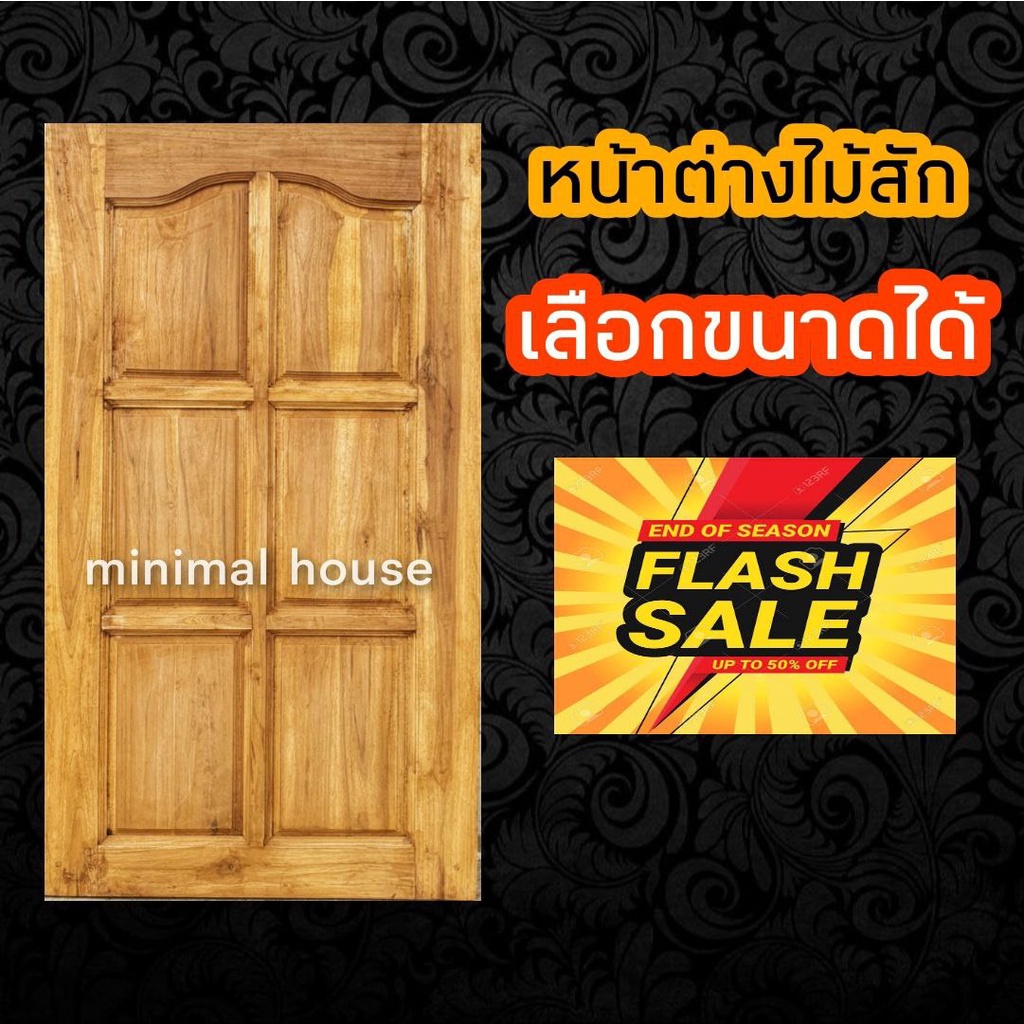 หน้าต่างไม้สัก ปีกนก เลือกขนาดได้ หน้าต่างไม้ หน้าต่างไม้สัก หน้าต่างบ้าน บานหน้าต่าง