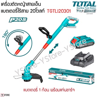 เครื่องตัดหญ้า ชนิดสายเอ็น แบตเตอรี่ไร้สาย 20V. Total รุ่น TGTL20301 (Lithium-Ion Grass Trimmer)