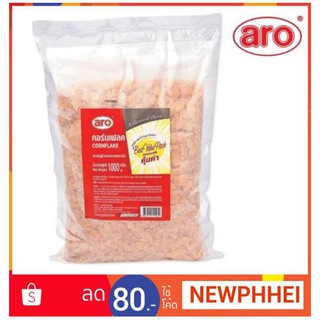 คอร์นเฟลค ตราเอโร่ ขนาด 1000กรัม +++Aro Conflake 1000g/bag+++