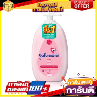 Johnsons Baby Lotion 500ml 1+1