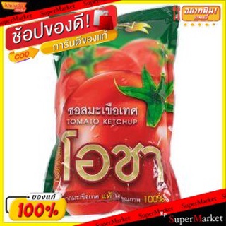 🔥HOT🔥 โอชา ซอสมะเขือเทศ ขนาด 900กรัม OCHA TOMATO PASTE วัตถุดิบ, เครื่องปรุงรส, ผงปรุงรส