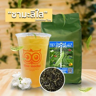 ชามะลิ ชามะลิใส ขนาดบรรจุ 500 กรัม Jasmine Tea by Bluemocha