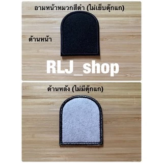 หน้าหมวกไบเล่ หมวกเบเร่ต์ ทหาร อามดำ ชั้นประทวน