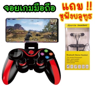 จอยเกมมือถือ GamePad V3 รองรับ android เล่นได้ทุกเกม V3